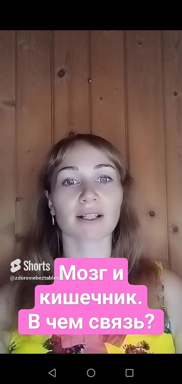 Мозг и кишечник. В чем связь?