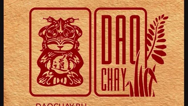 01 Cloud Fog, in Mt.Lu - Чайная Церемония - Да Хун Пао - Чай - Улун смотреть онлайн