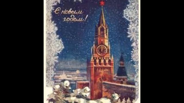 История новогодней открытки смотреть онлайн