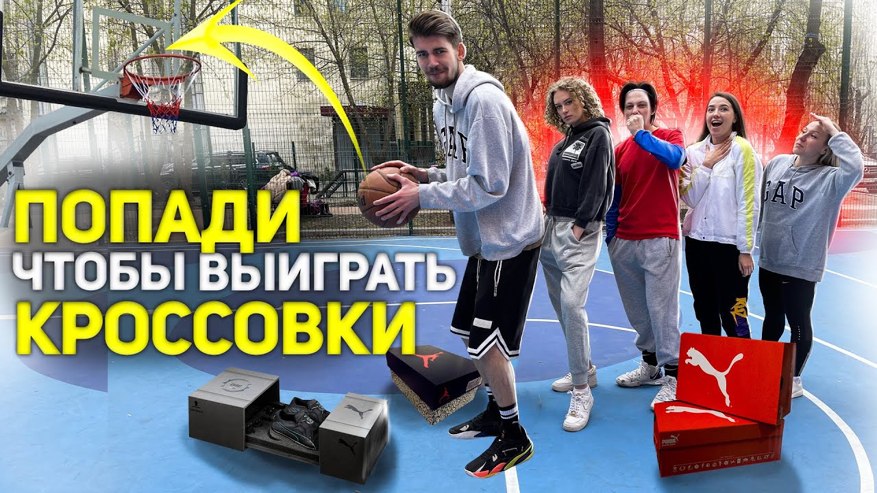 КТО ПОСЛЕДНИЙ ПОПАДЁТ В КОЛЬЦО - ПОЛУЧИТ ТОПОВЫЕ КРОССЫ ! смотреть онлайн