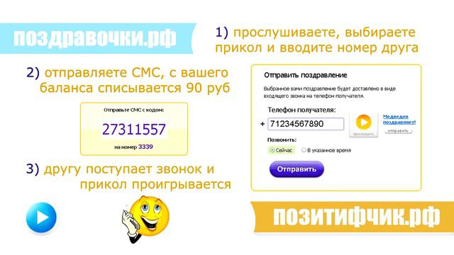 Мобильное пожелание радости другу в Новом Году