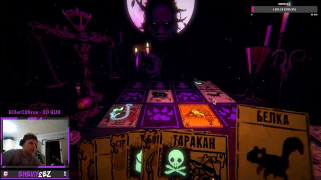 Inscription 1# . Сломал игру . Леший в ярости