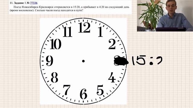 Поезд Новосибирск-Красноярск отправляется в 15:20, а прибывает в 4:20 на следующий день... смотреть онлайн