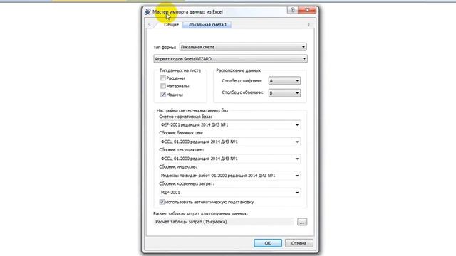 53 Импорт позиций из Excel смотреть онлайн