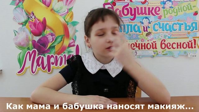 О мамах и бабушках. Шуточное интервью к 8 марта. смотреть онлайн