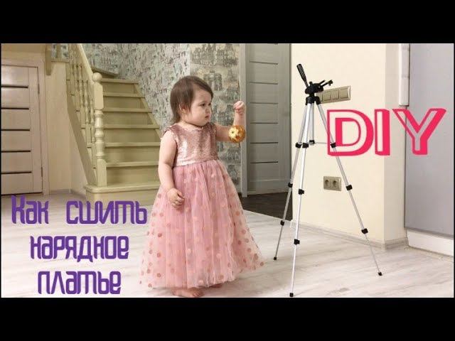 Как сшить нарядное детское платье. Платье с пайетками |TIM_hm| смотреть онлайн
