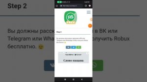 Как получить робуксы в 2024 году