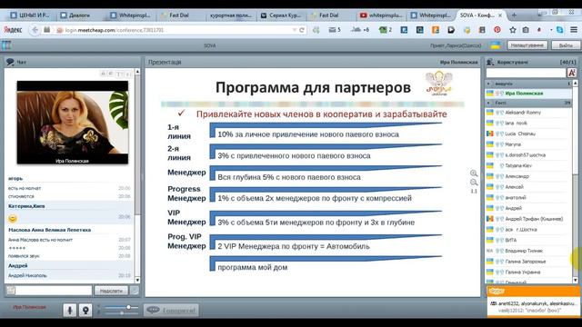 Вебинар кооператив Сова 30.10.14 смотреть онлайн