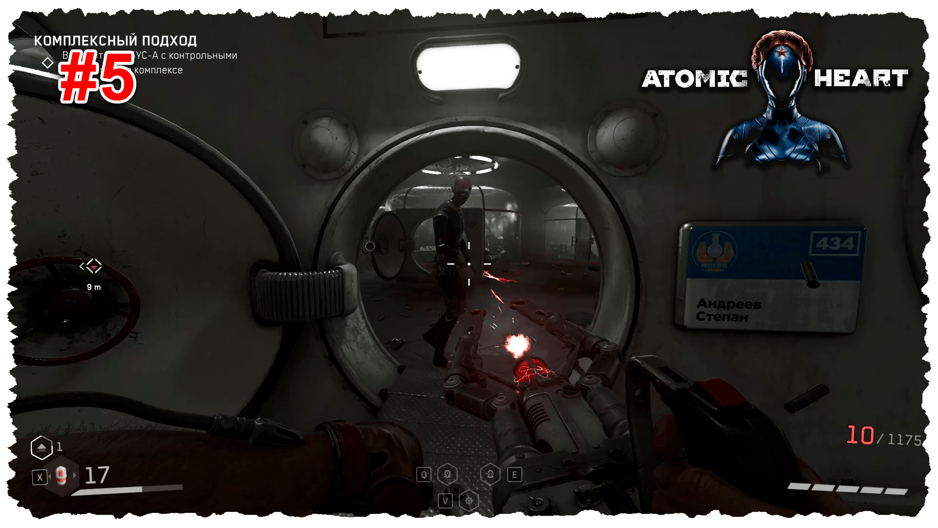 Atomic Heart DLC1 #5 Химическая лаборатория