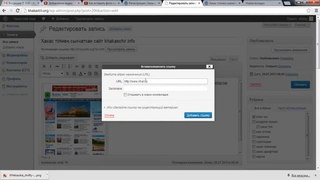 wordpress: как поставить ссылку на другой сайт смотреть онлайн