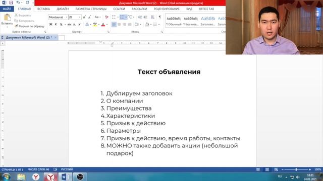 Как писать продающие объявления на Авито, чтобы точно купили? Секреты грамотного описания. смотреть онлайн