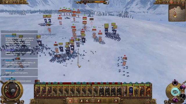 Total War: Warhammer II (часть 8)