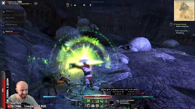 TESO. Арканист онлайн! смотреть онлайн