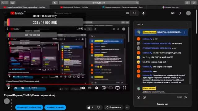 Стрим/Оценка/ПИАР/Пьем сырые яйца) смотреть онлайн