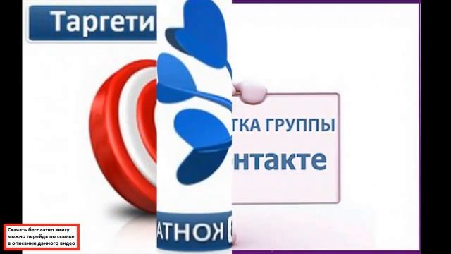 Мастер-класс: "Продвижение Вконтакте". смотреть онлайн