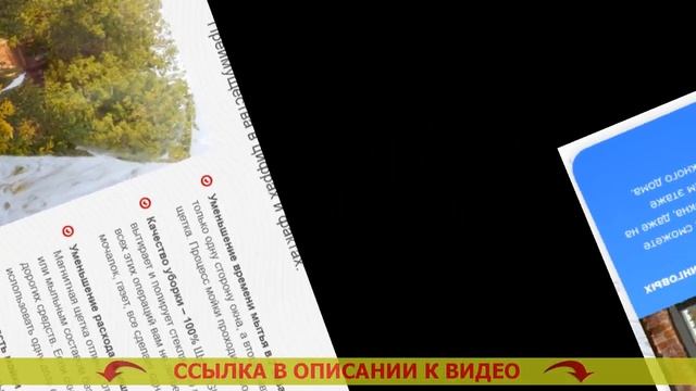 Магнитная щетка для мытья окон инструкция по применению ? смотреть онлайн