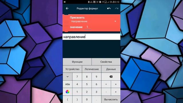 Как сделать джойстик в Pocket Code!? Удобный и рабочий джойстик. смотреть онлайн