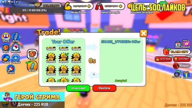 РАЗДАЧА ПИТОМЦЕВ (3 и 4 МИР) В ARM WRESTLE SIMULATOR В РОБЛОКС! ROBLOX смотреть онлайн