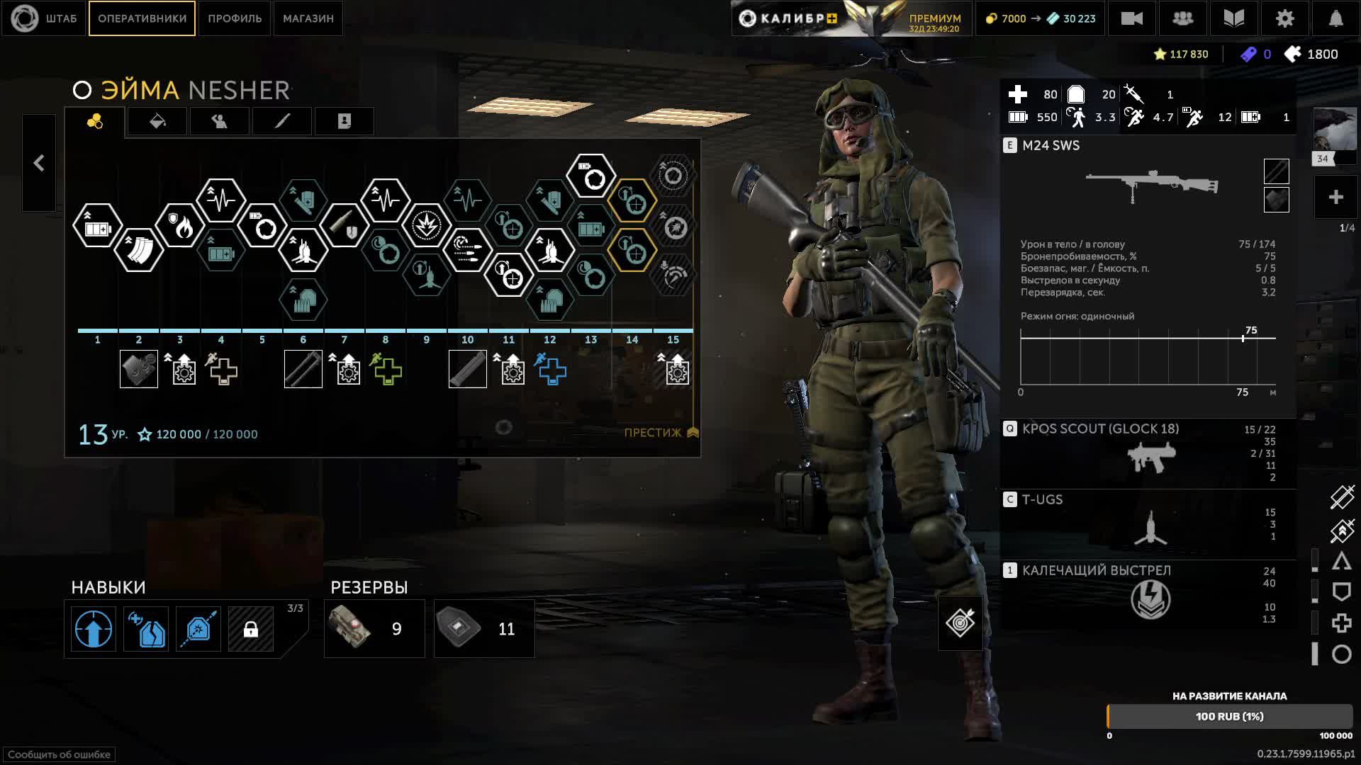 Caliber gameplay.Калибр. смотреть онлайн