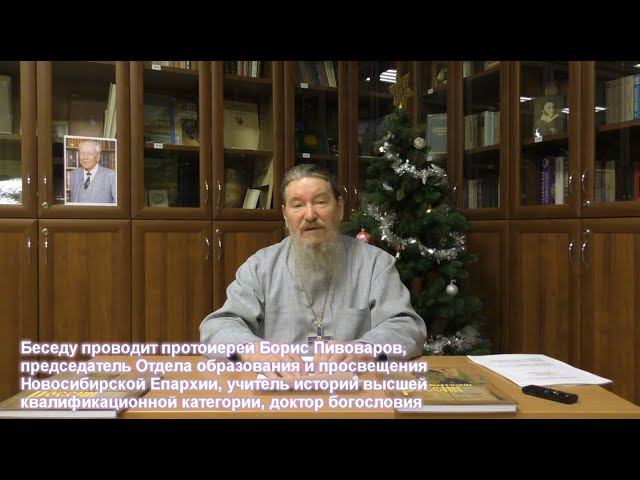 Представление учебного предмета "Основы православной культуры". К родительским собраниям 2022 г. смотреть онлайн