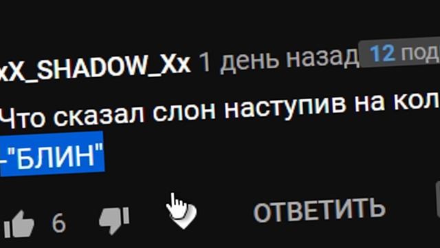 ЧИТАЕМ ВАШИ ШУТКИ #2 смотреть онлайн