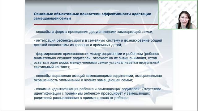 Благополучная адаптация ребенка в замещающей семье смотреть онлайн