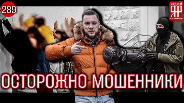 Поддельный Ярдрей