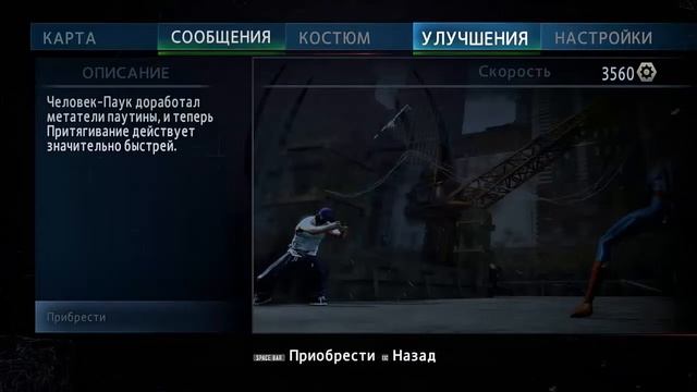 Прохождение The Amazing Spider-Man 2 — 5 Часть — Псих смотреть онлайн