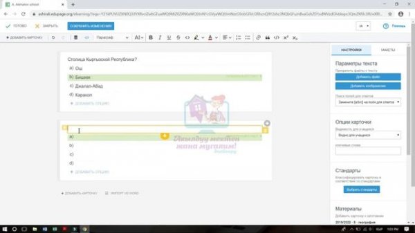 Онлайн тестирование. Создание тестов и отправка ученикам. Edupage/Эдупейж/Едупейж/asc Timetable.