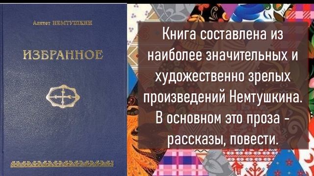 Виртуальная выставка "В единстве и согласии" 12 + смотреть онлайн