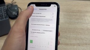Xr в корпусе 13 pro