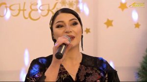 Зарият Бахишева - Ялхъван ву жигьиларин Новогодний концерт 2021 год