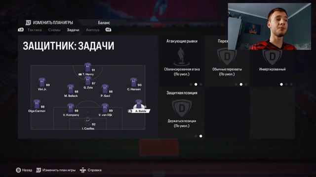 ТОПОВАЯ МЕТА СХЕМА В FC24! 4-4-1-1 ТАКТИКА И ЗАДАЧИ! смотреть онлайн
