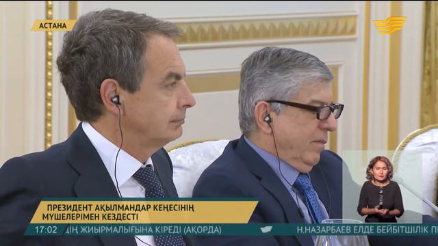 Елбасы Ақылмандар кеңесінің мүшелерімен кездесті смотреть онлайн