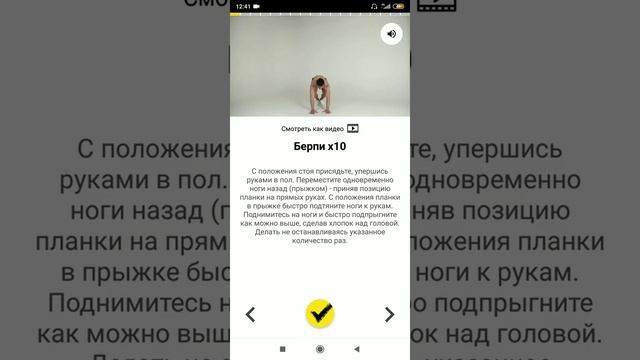 Платное приложение бесплатно. Косяк разработчиков. смотреть онлайн