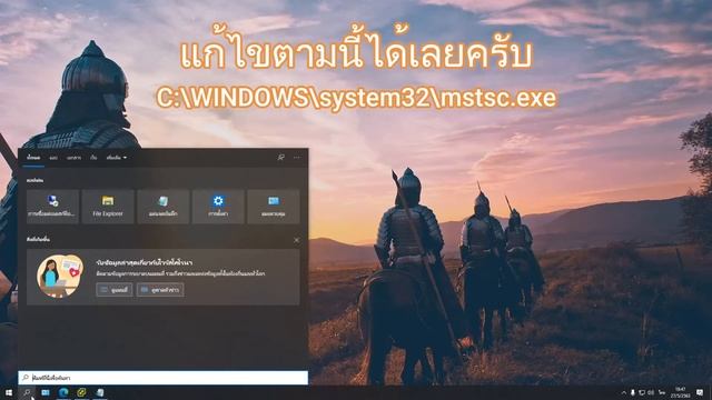 ลง Windows ใหม่ Remote Desktop หาย! แก้ไขง่าย ๆ ใน 32วินาที смотреть онлайн