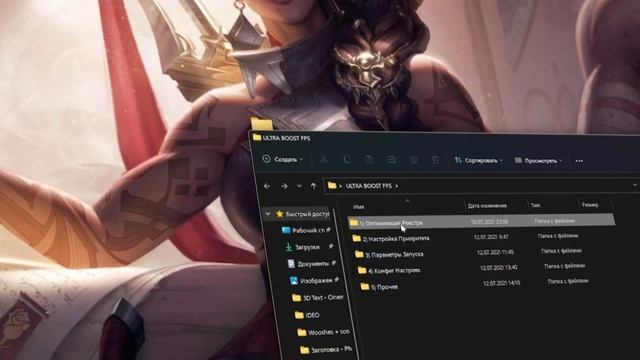 ОПТИМИЗАЦИЯ WINDOWS 11 ПОД ИГРЫ | ГАЙД ПО ОПТИМИЗАЦИИ смотреть онлайн