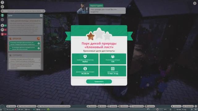 [2] Новые зверята (бизончики, медвежата, ирбис-котёнок) - Planet Zoo | Прохождение на русском смотреть онлайн