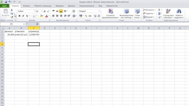 Загрузка штрихкода в 1С из Excel. смотреть онлайн