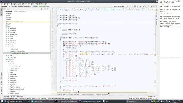 Медицинский проект на php фреймворке Symfony смотреть онлайн