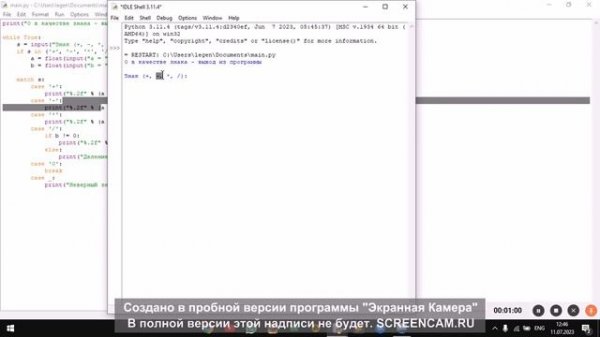 Сделал свой калькулятор в Python! #python #idle #itprofessional