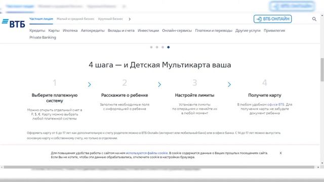 Обзор детская карта втб  Условия использования детской карты от ВТБ банка
