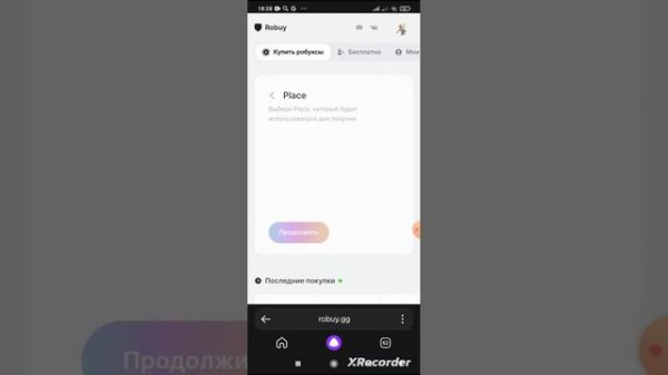 проверка сайта robuy.gg