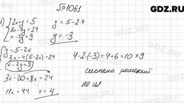 № 1061 - Алгебра 7 класс Мерзляк
