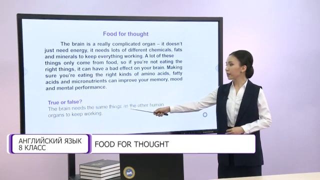 Английский язык. 8 класс. Food For Thought /08.04.2021/ смотреть онлайн
