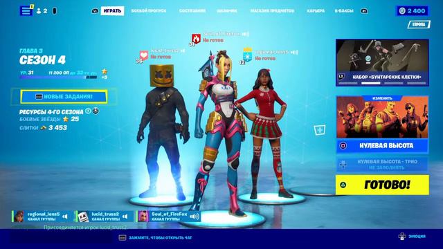 Сумасшедшее дуо Эми в Fortnite. Отправляемся в новый Дивный Мир 4-го сезона. смотреть онлайн