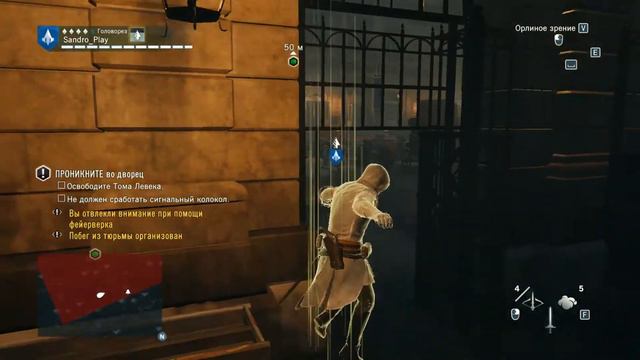 УКРЫВАТЕЛИ ПРОВИЗИИ #21 ➤ Assassin’s Creed Unity смотреть онлайн