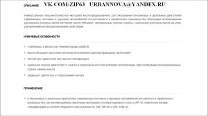 Масло моторное SINTEC Люкс SAE 5W 40 API SLCF