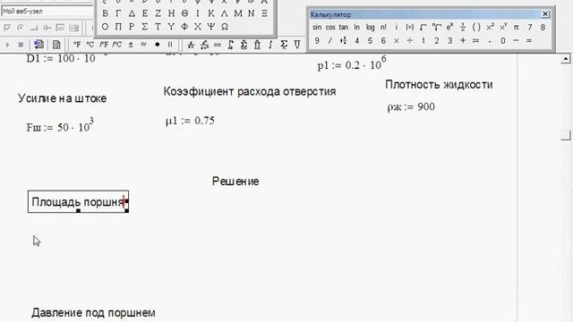 Гидравлика решение задач.Задача 3.20.Сборник задач Некрасов смотреть онлайн