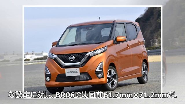 【日産 デイズ 新型】ルノー日産エンジンで質感向上 смотреть онлайн